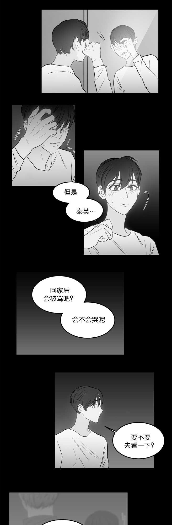 第23章：快进来吧7
