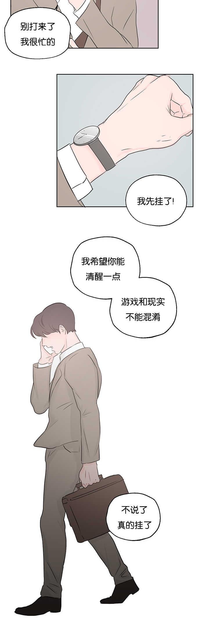 第1章：注意安全6