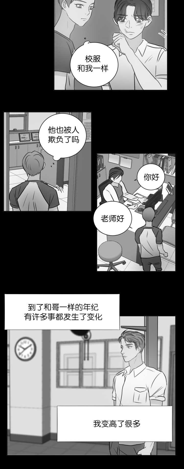 第28章：唯一乐趣8