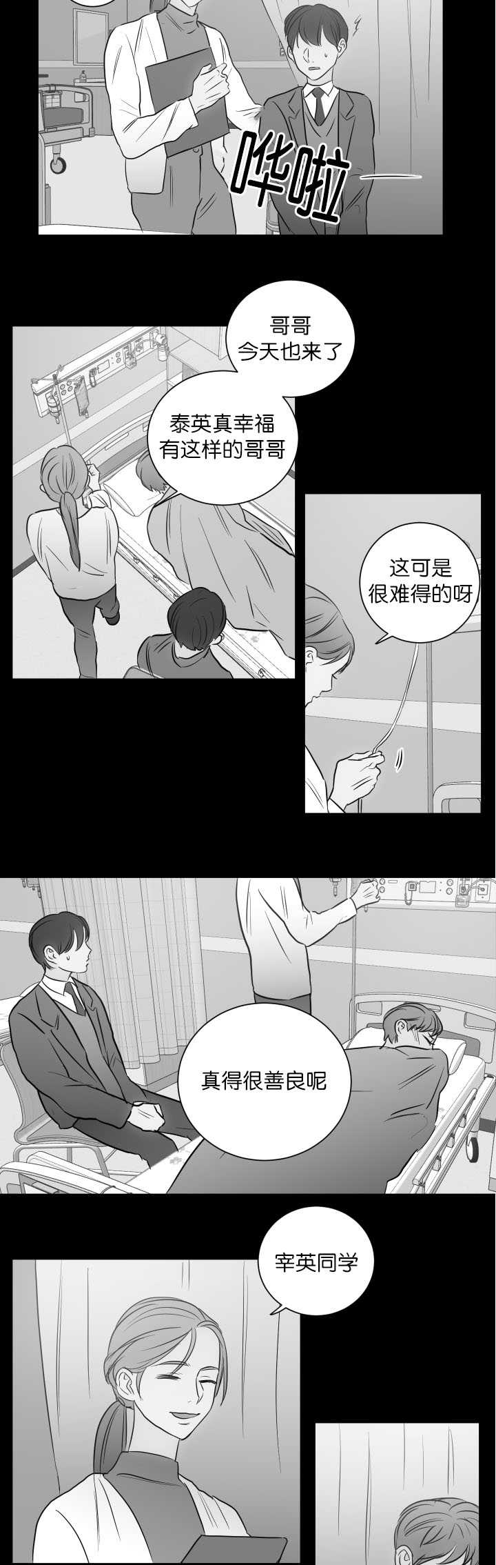 第27章：真难得啊2