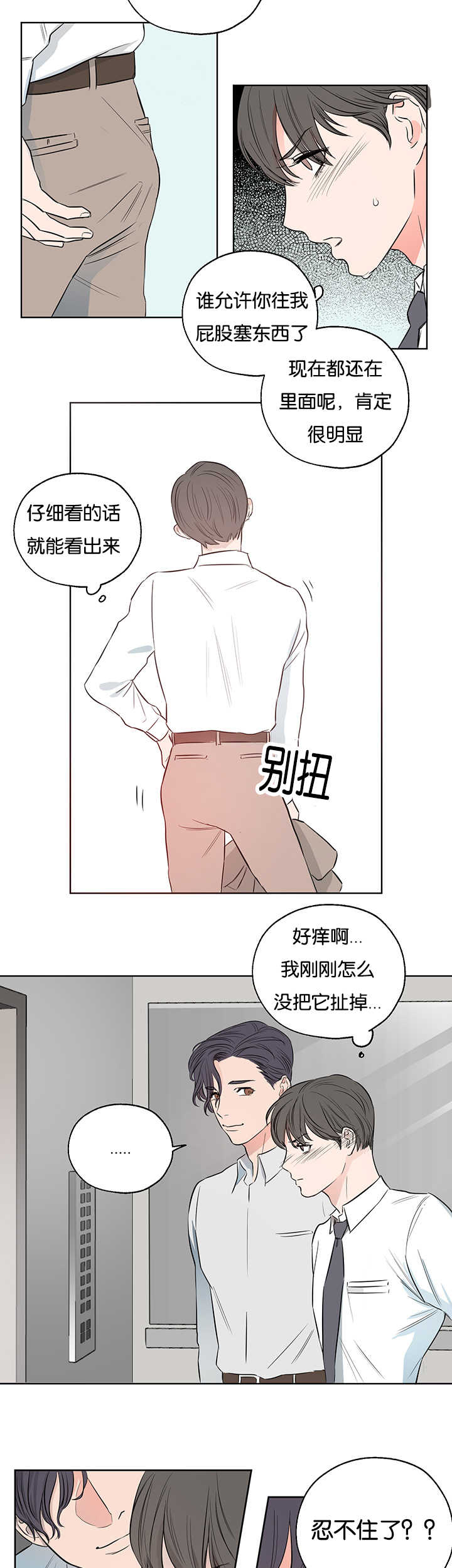 第5章：很有意思7