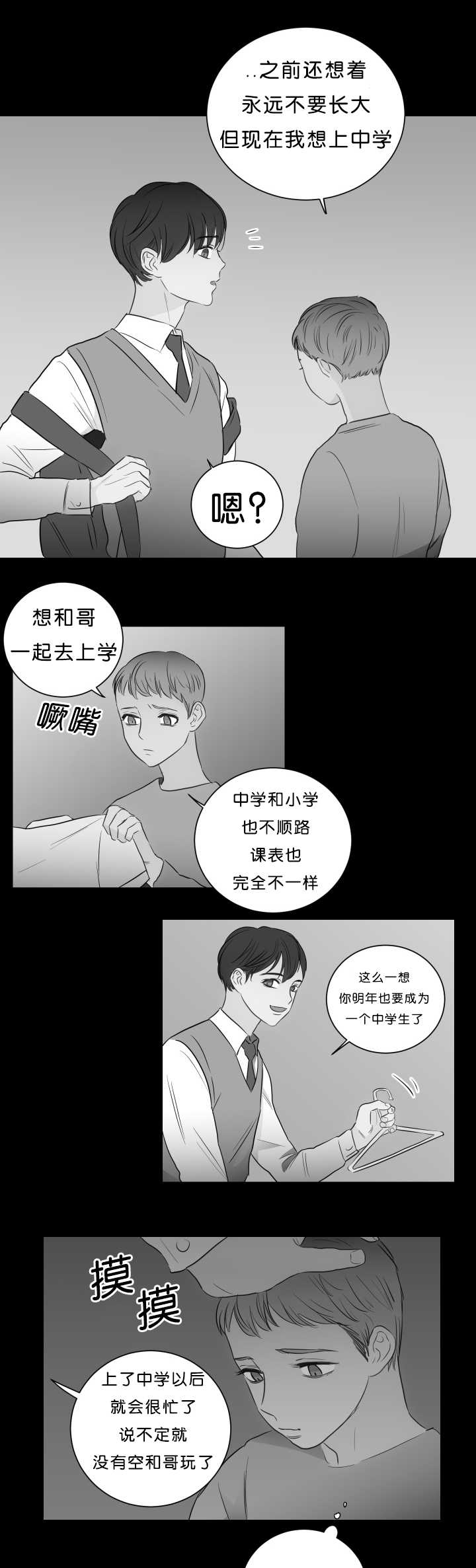 第20章：许下心愿10