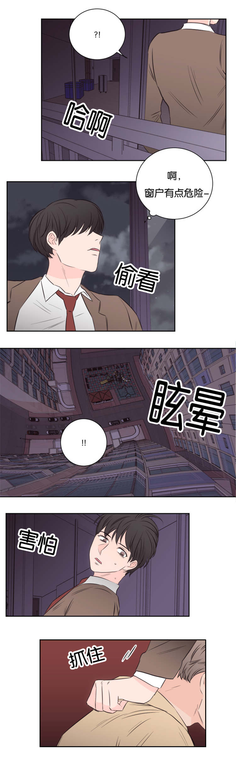 第42章：他的观念4