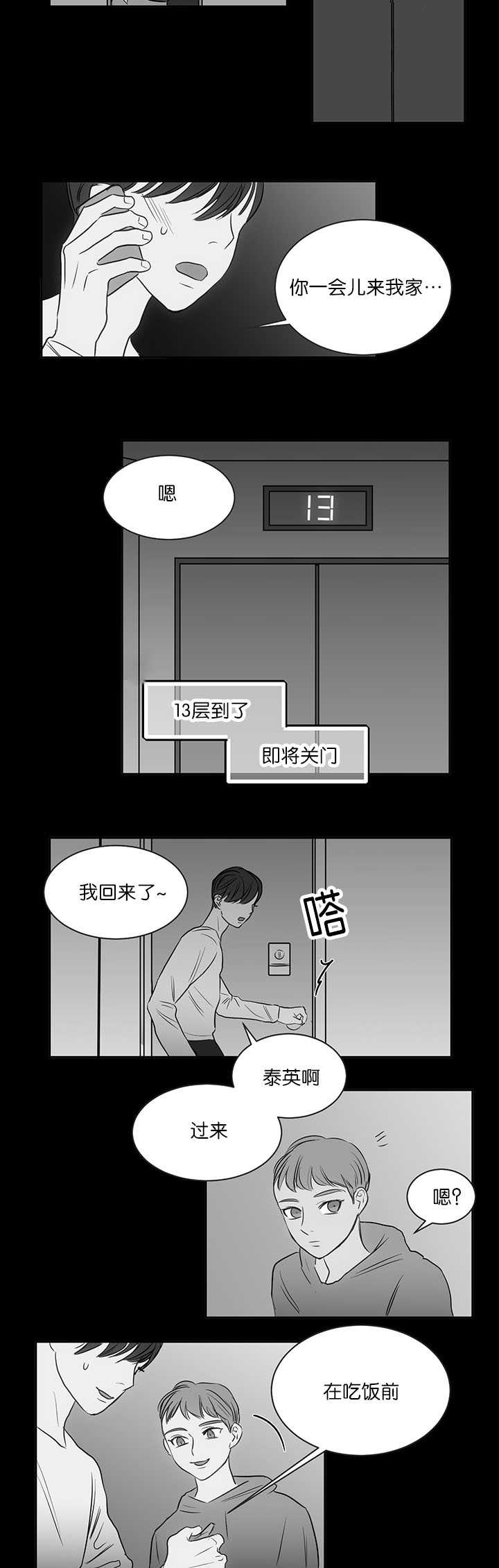 第23章：快进来吧1