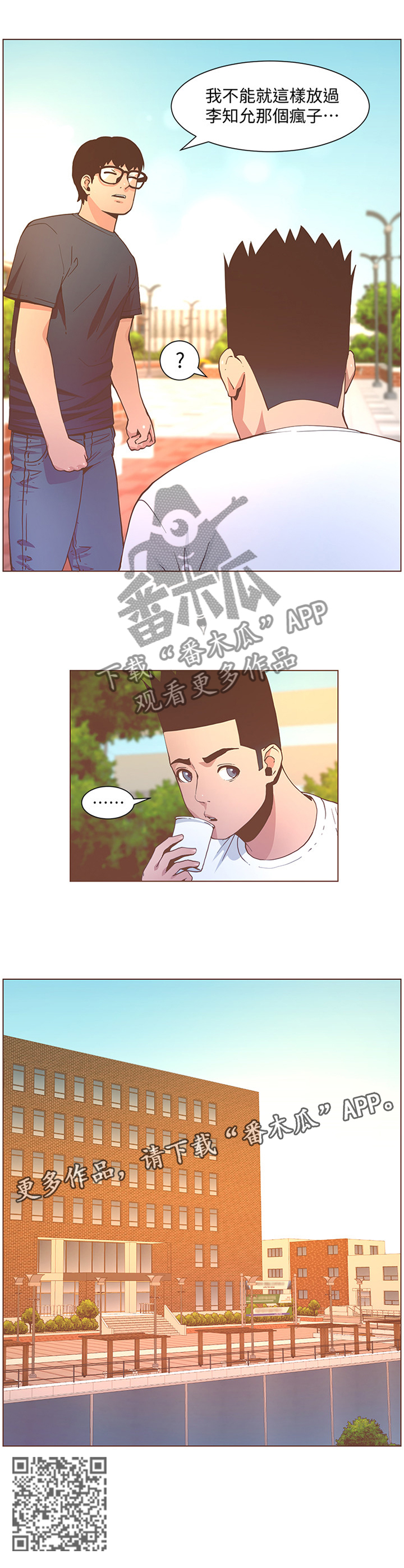第116章：认清真相6