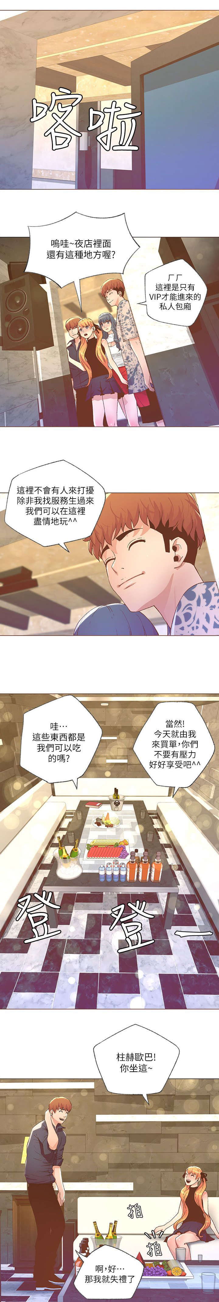 第50章：VIP四人包厢0