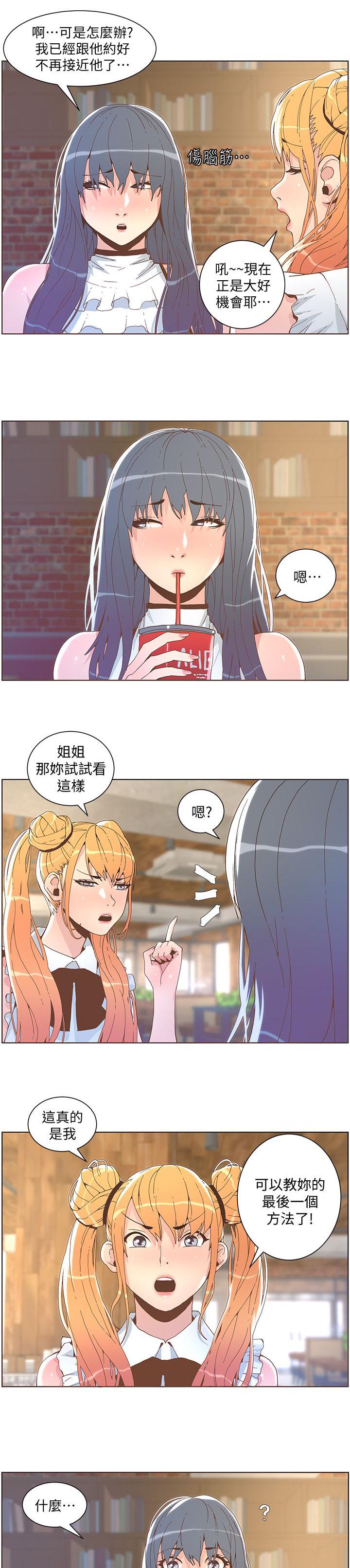 第75章：最后一个办法8