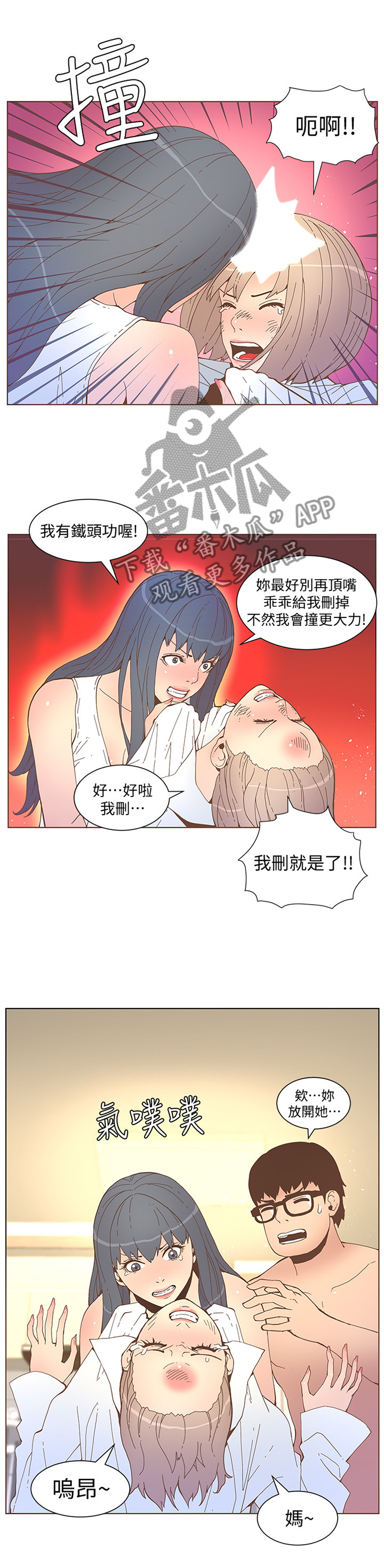 第97章：绝不和解1