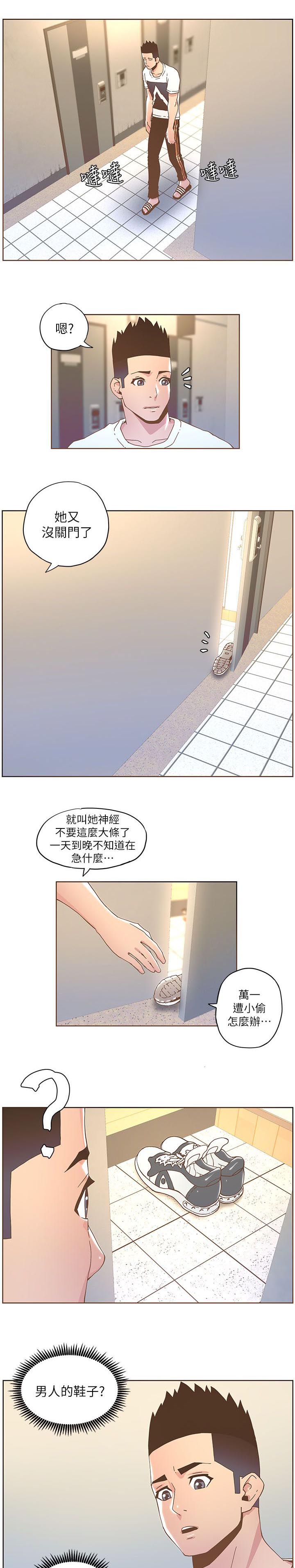 第67章：劈腿2
