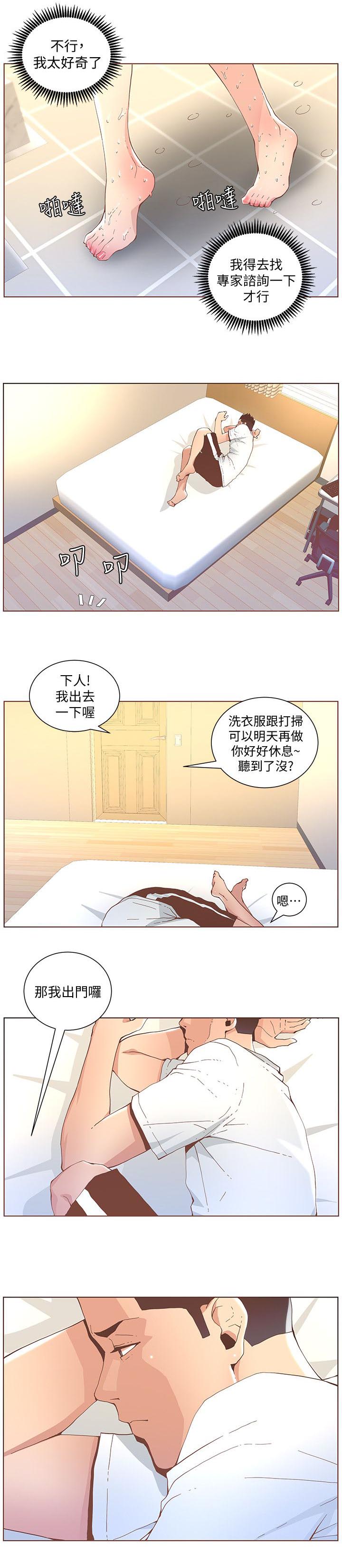 第75章：最后一个办法4