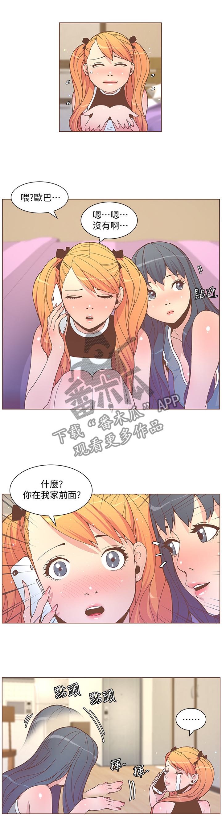 第111章：截胡7
