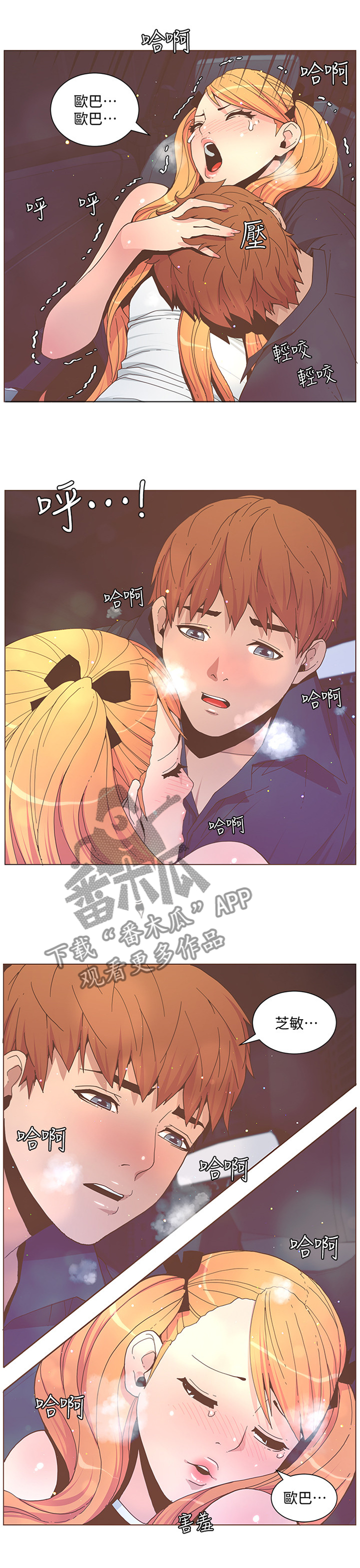 第112章：一个人的思念3