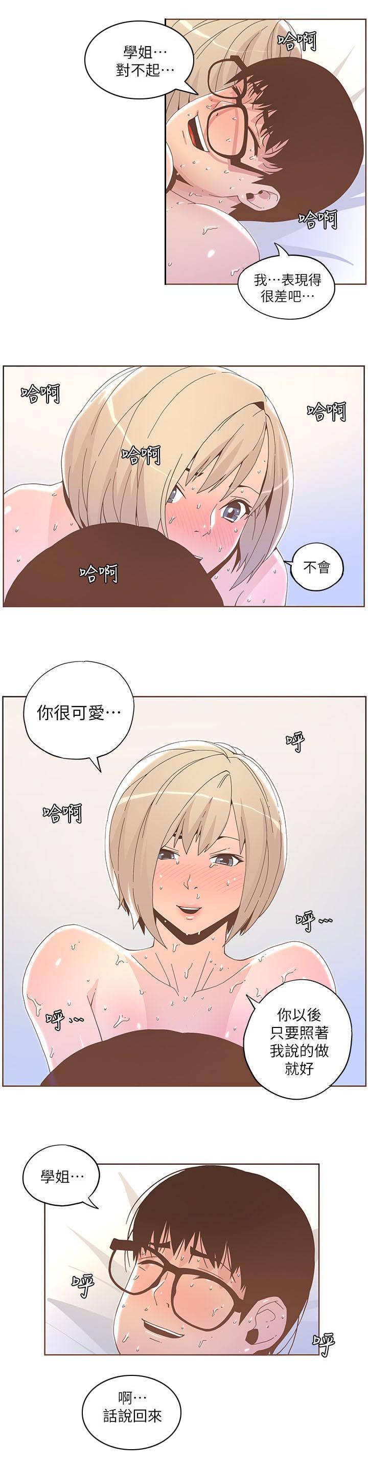 第67章：劈腿5
