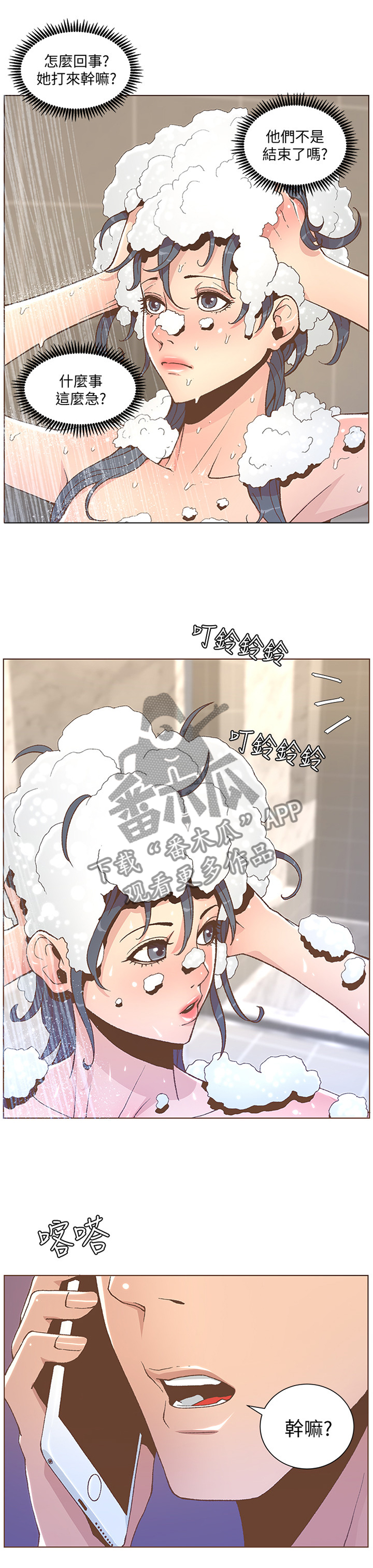 第83章：前女友的电话6