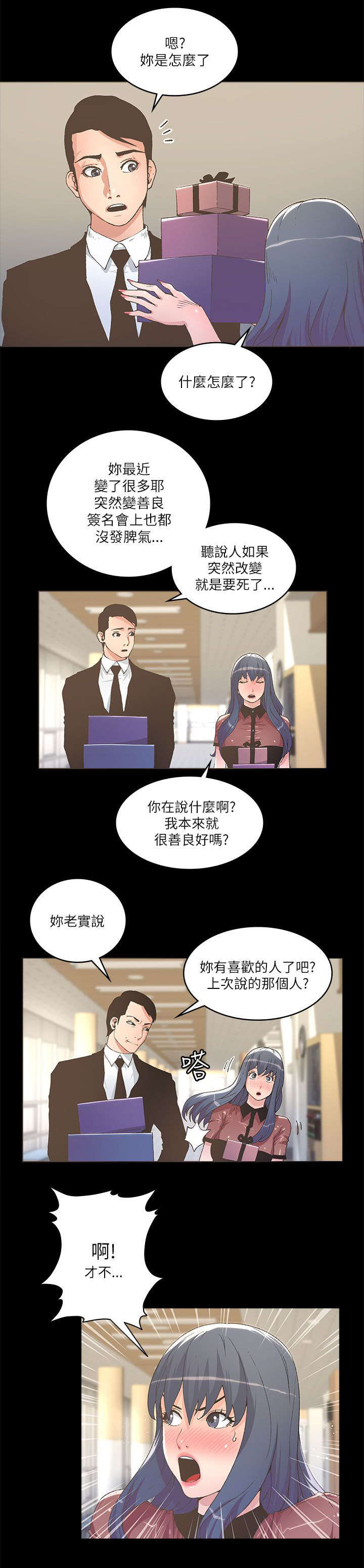 第42章：自己的心意4