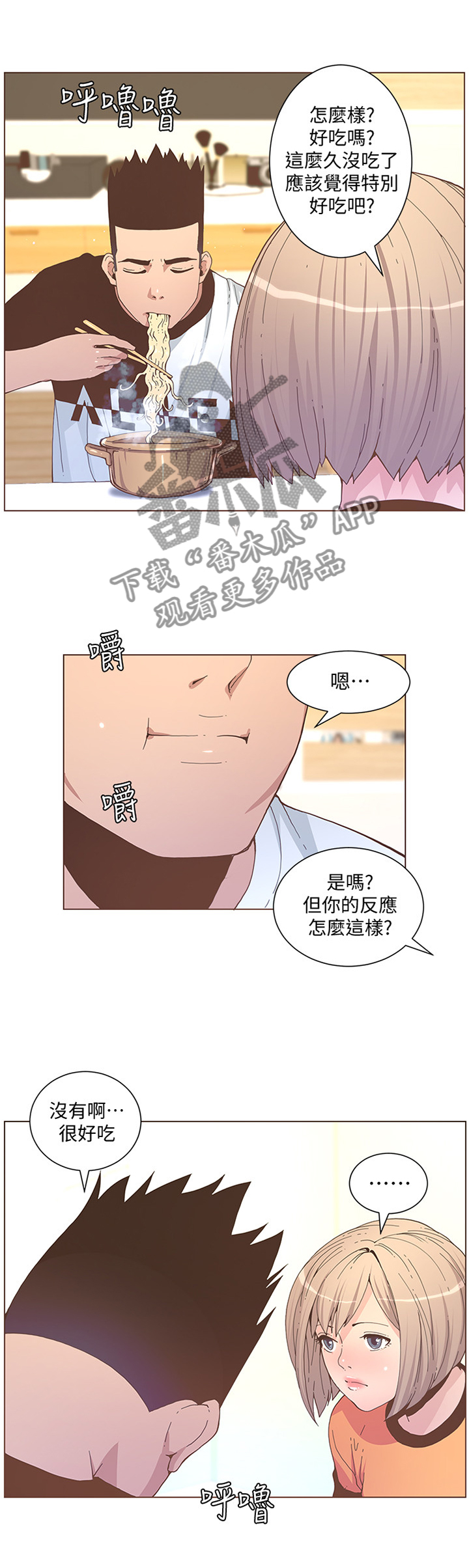 第110章：最喜欢吃的东西6
