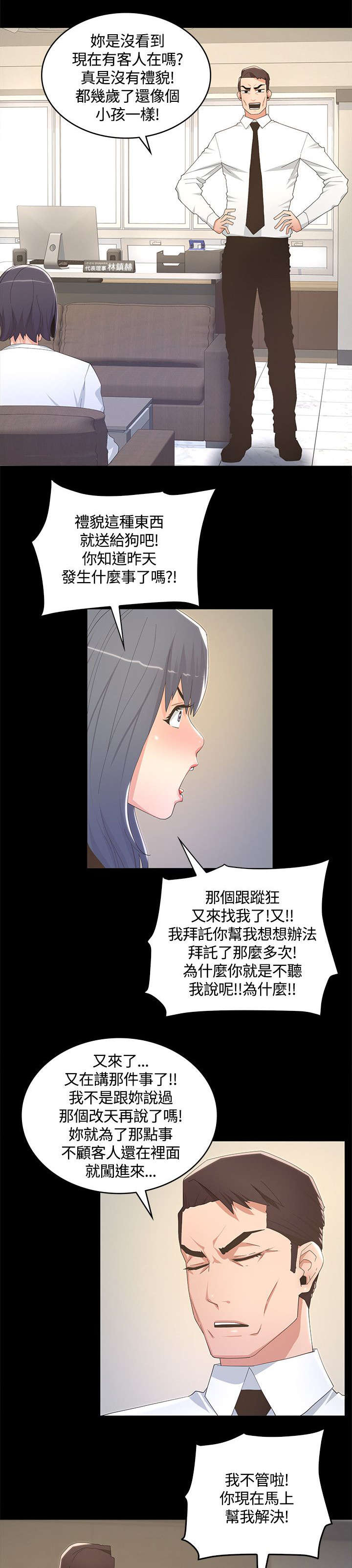第15章：十分钟后8