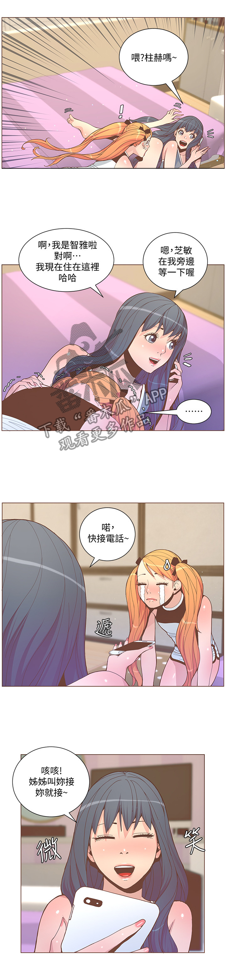 第111章：截胡6
