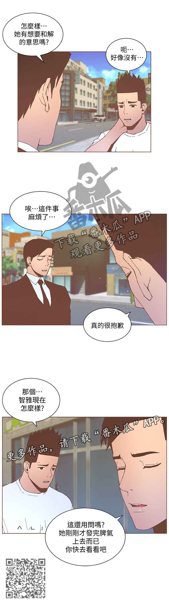 第99章：我们复合吧7