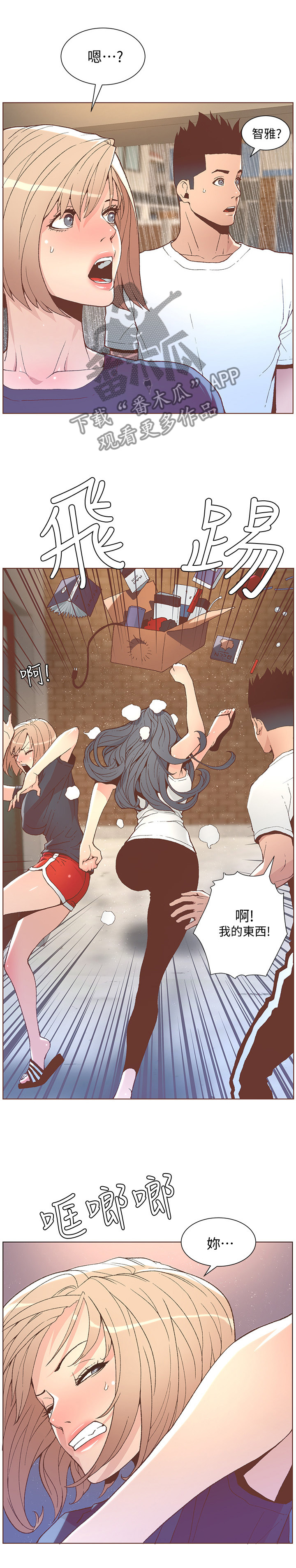 第85章：垃圾就是垃圾1
