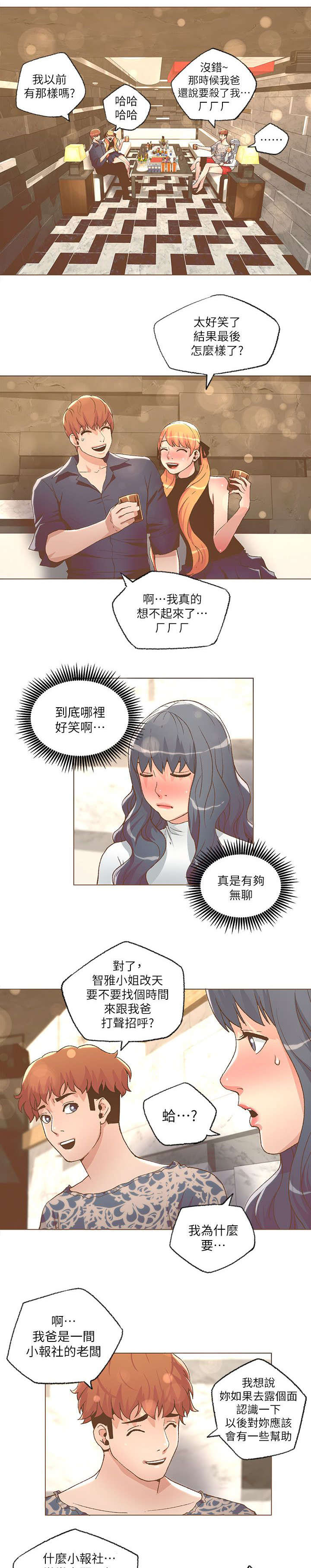 第50章：VIP四人包厢2