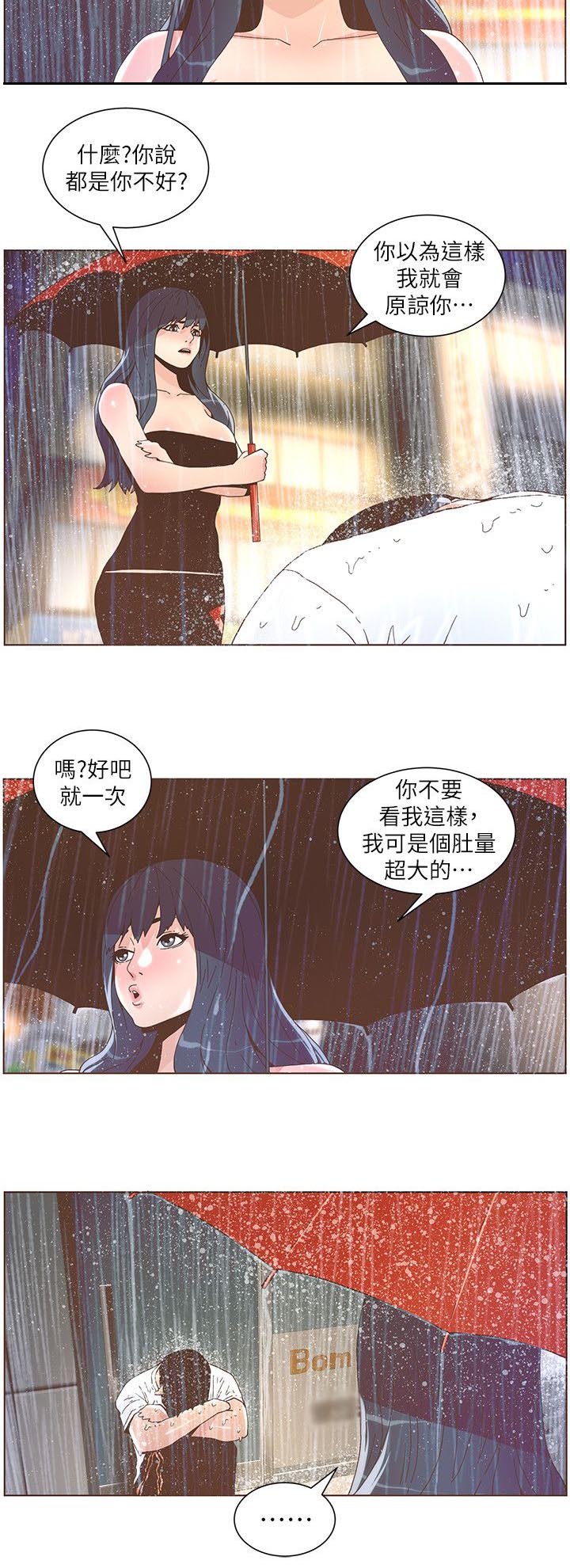 第70章：难堪4