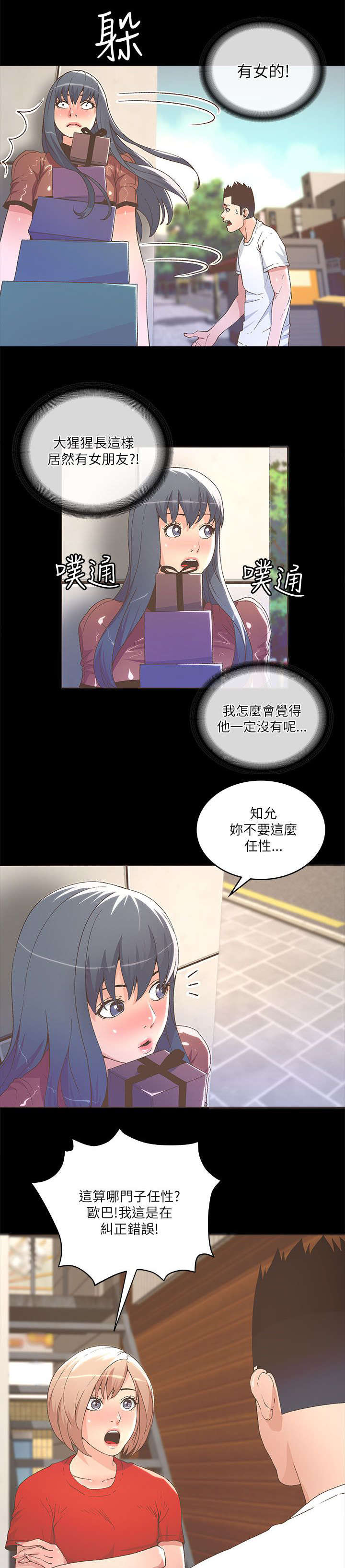 第43章：二女相争0