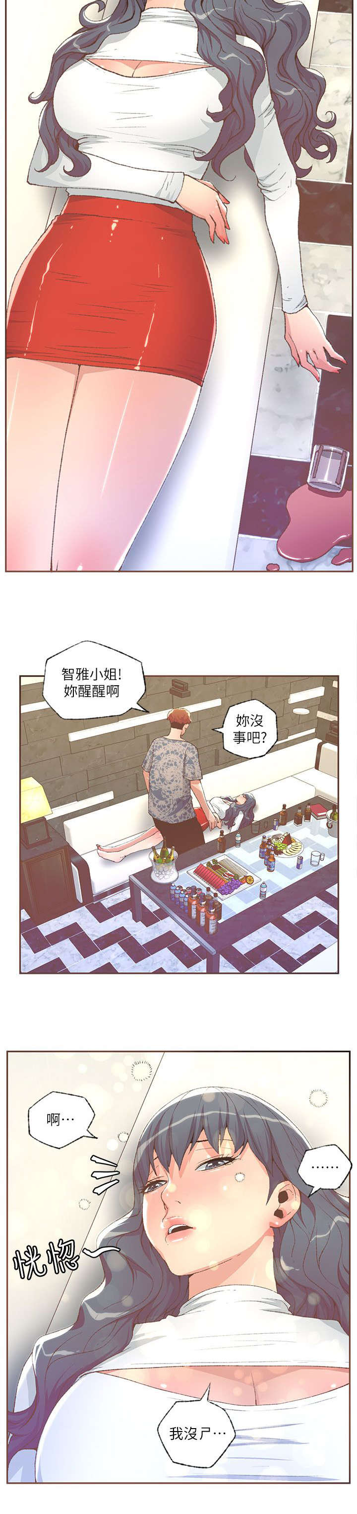第52章：下药1