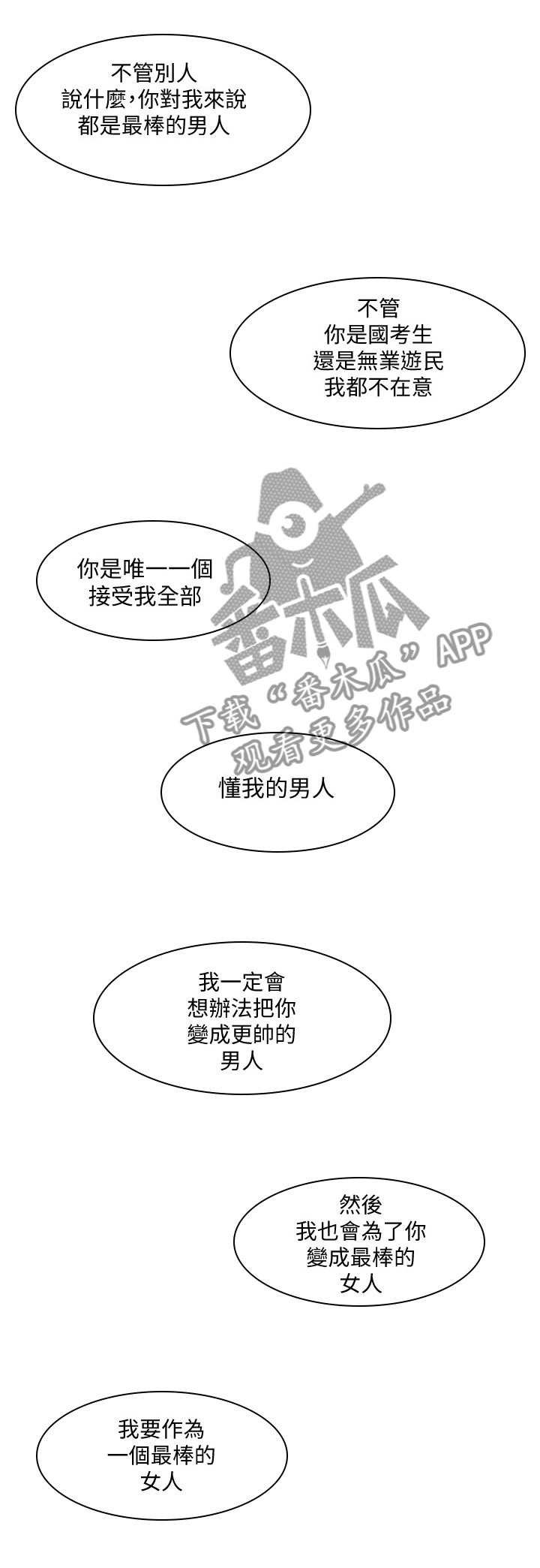 第86章：一肚子气6