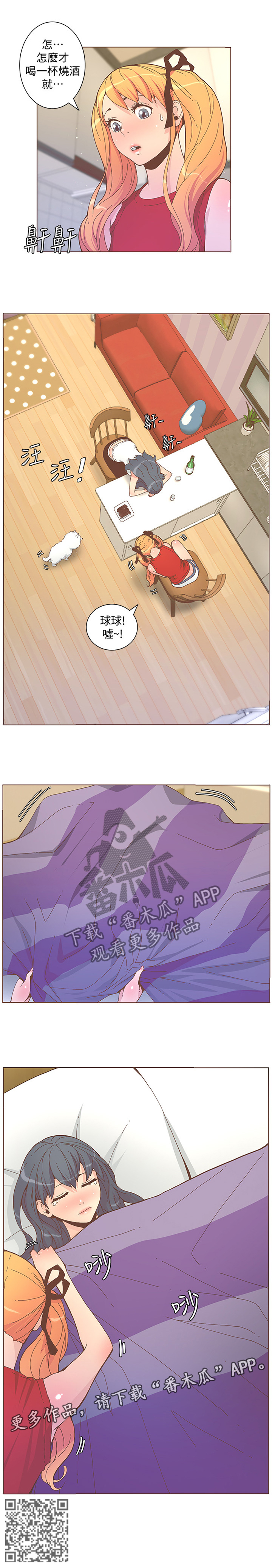 第109章：酒后乱语9