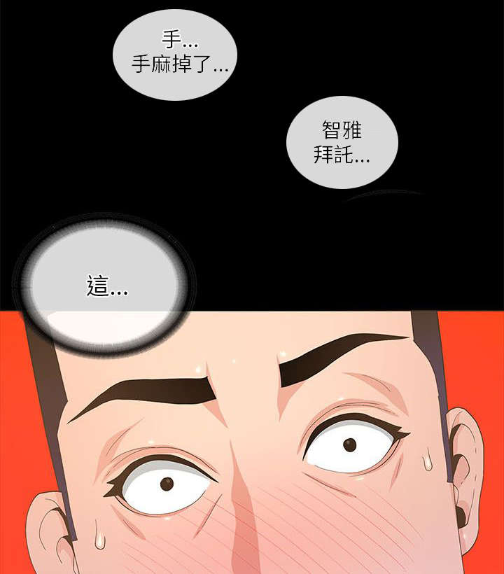 第37章：同床共枕5
