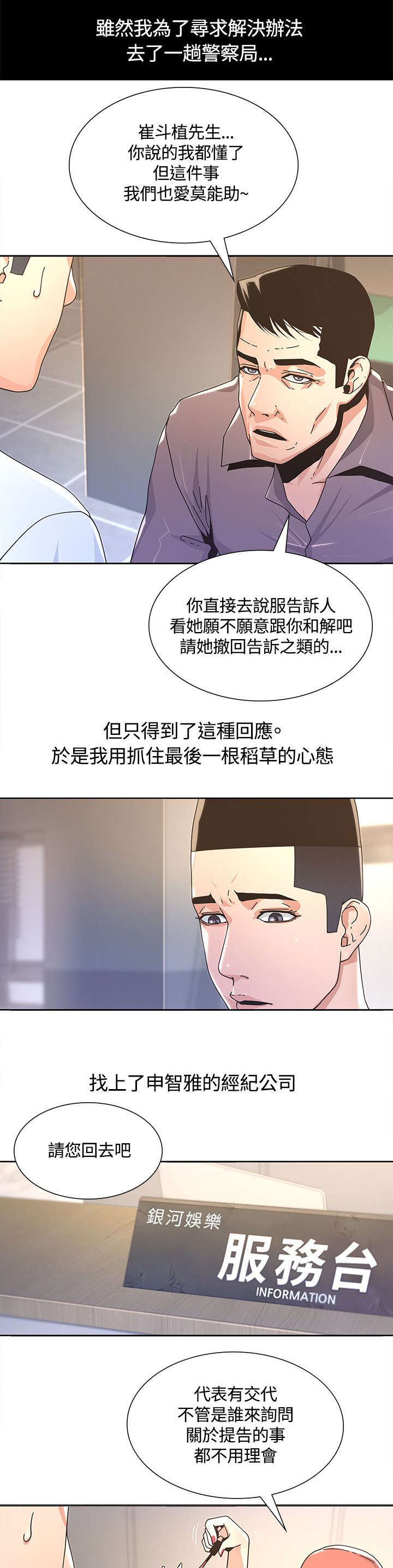 第5章：徒劳无功8