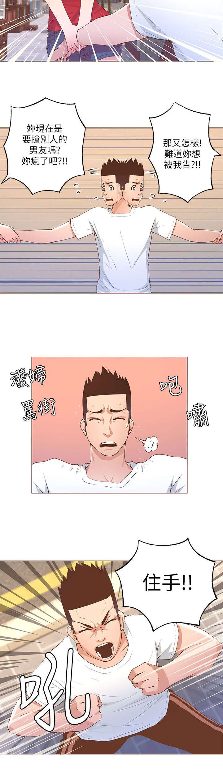 第44章：我要定了8