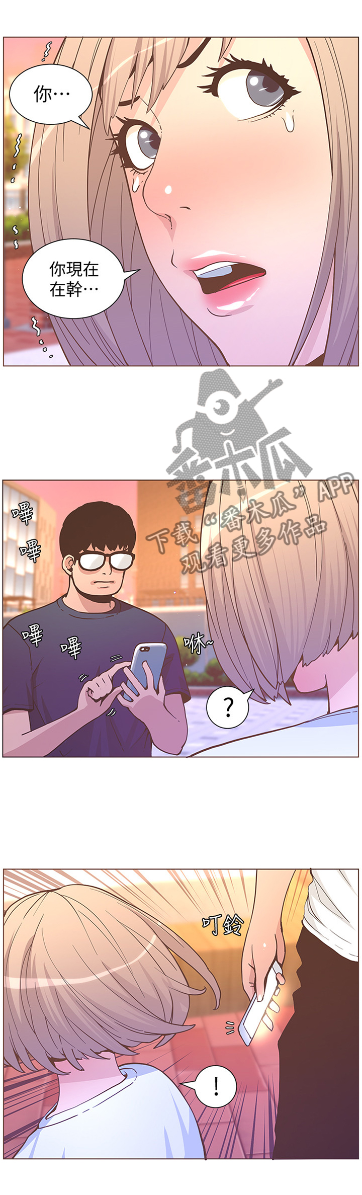 第119章：不要在出现我面前1
