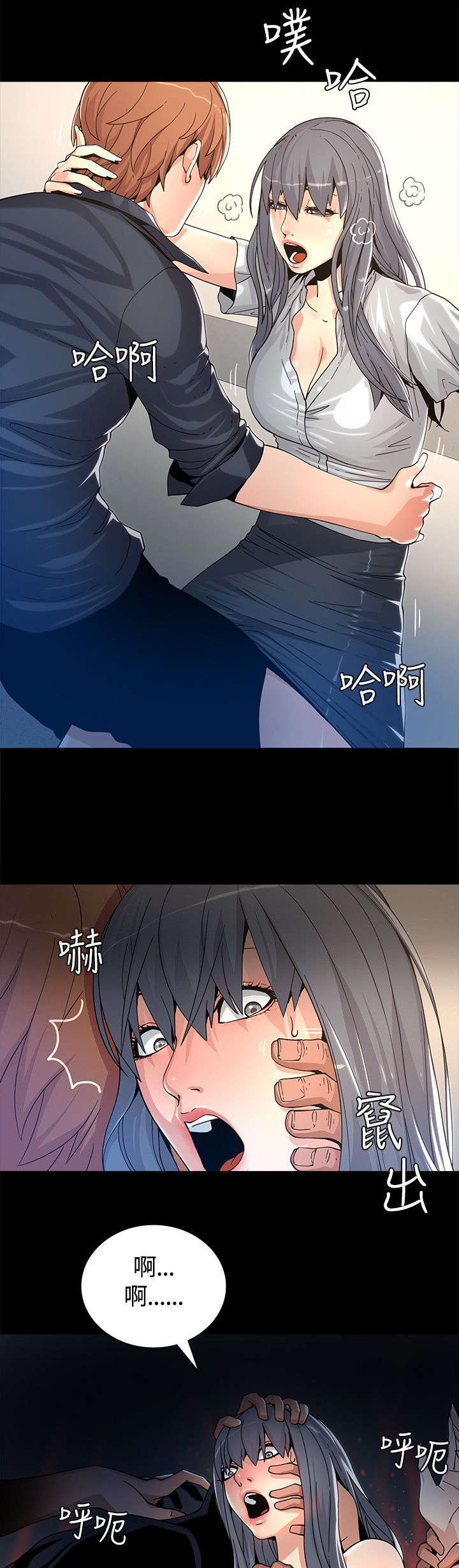 第4章：片场闯祸7