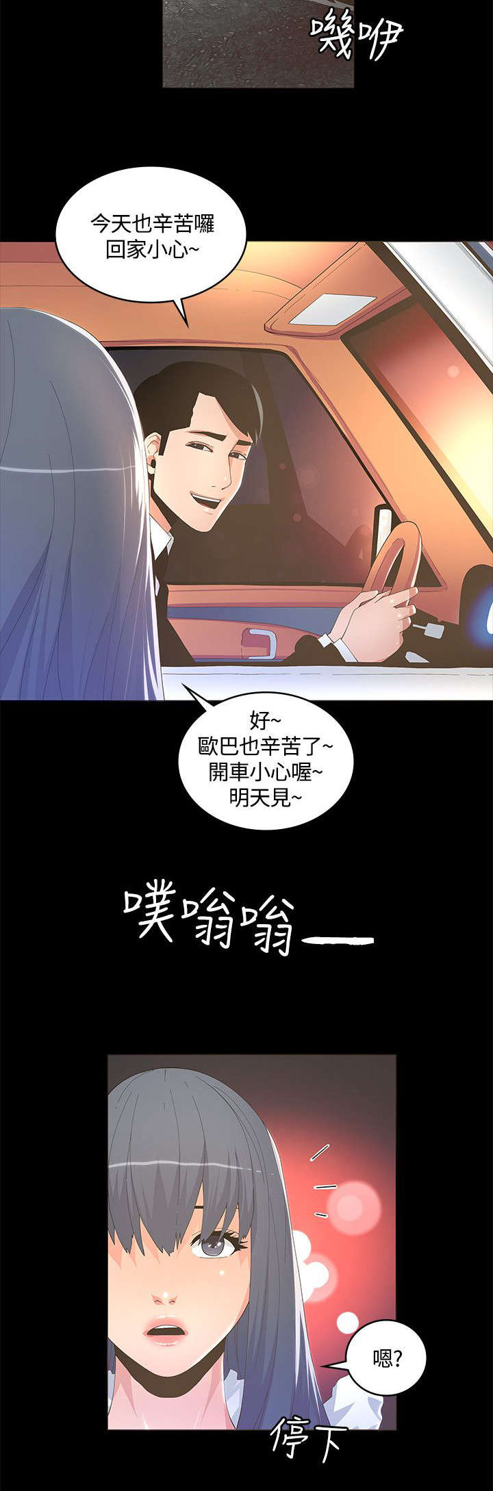 第19章：没有恋爱经验15