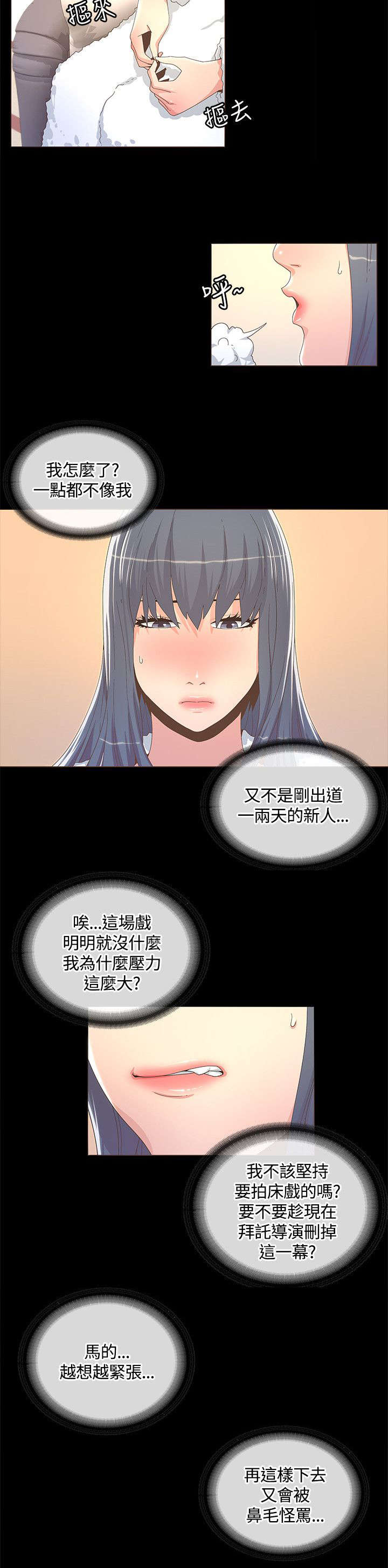 第24章：为我着想的男人3