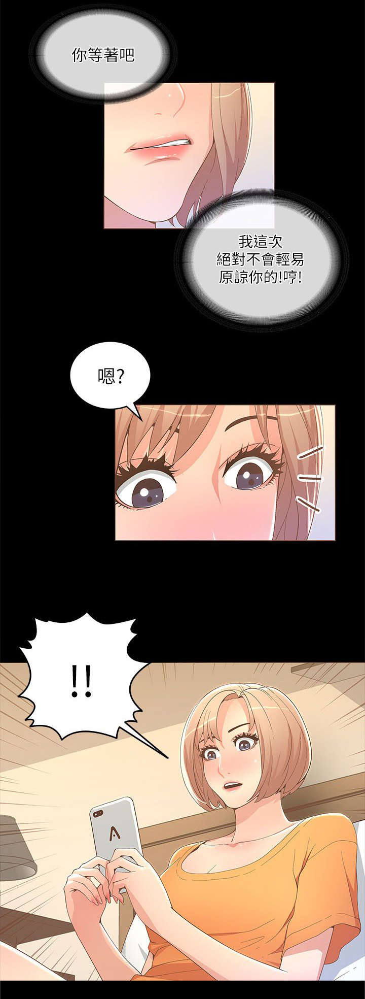 第33章：梦想12