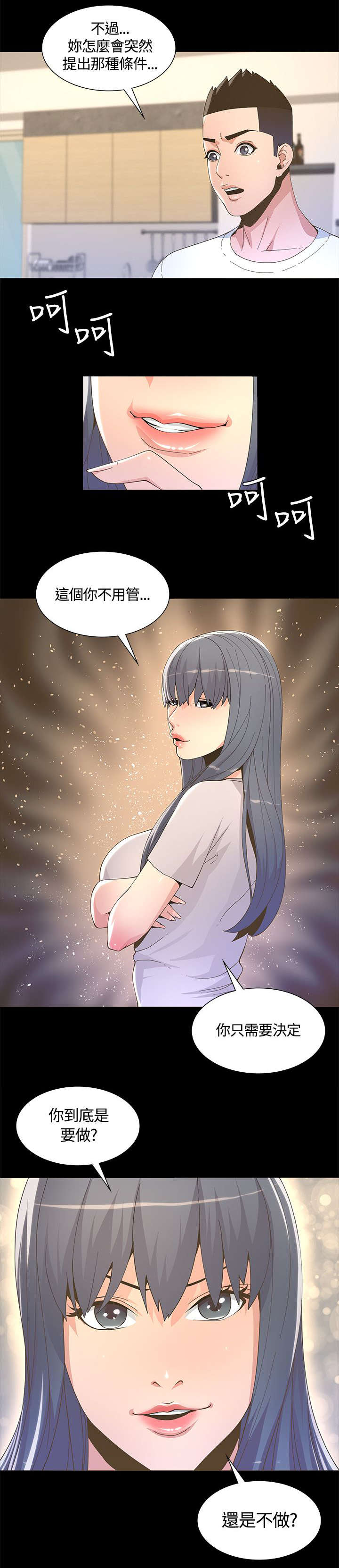 第12章：条件12