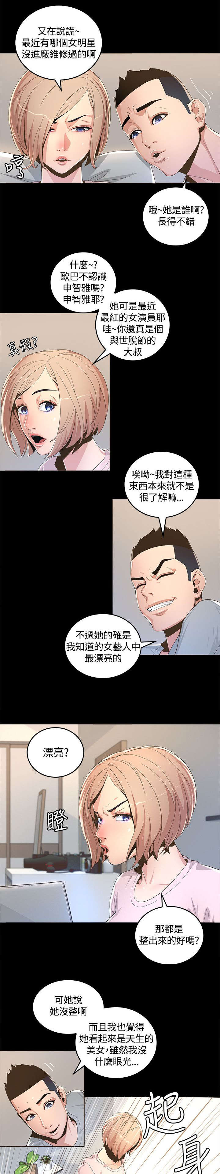 第2章：留言4