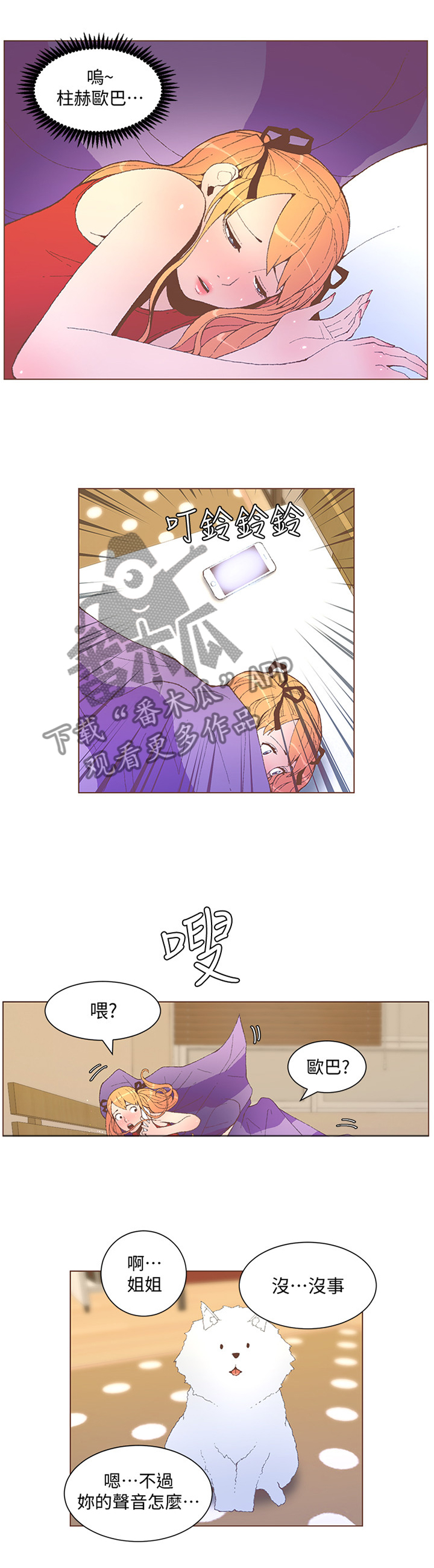 第109章：酒后乱语2