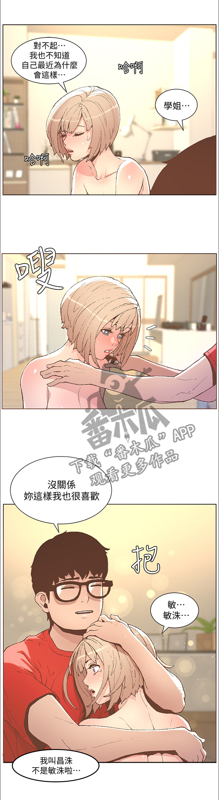第88章：突如其来的现实1
