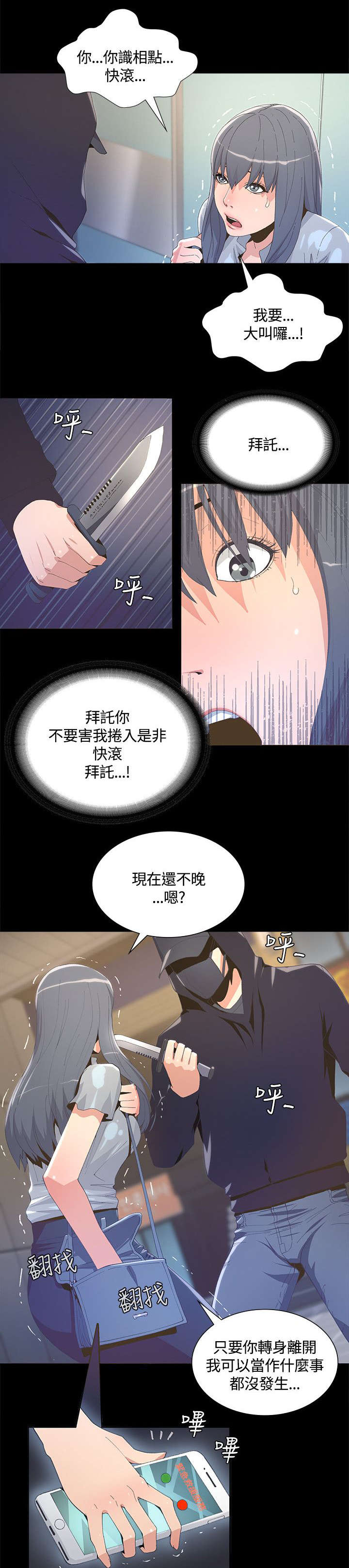 第7章：见义勇为5