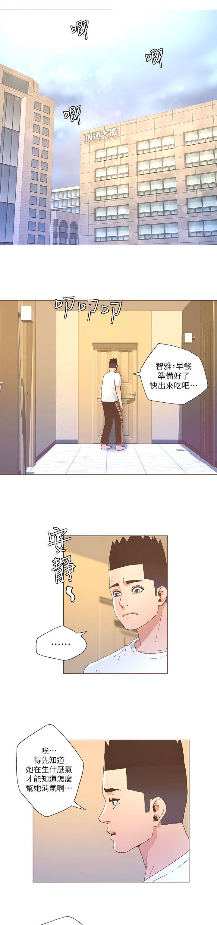 第47章：做头发0