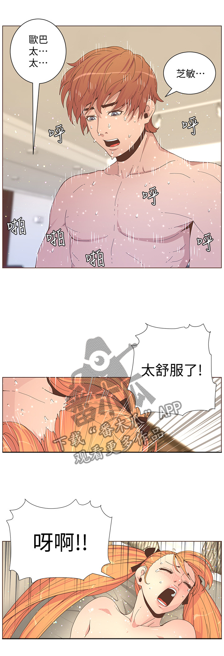 第114章：怀孕3