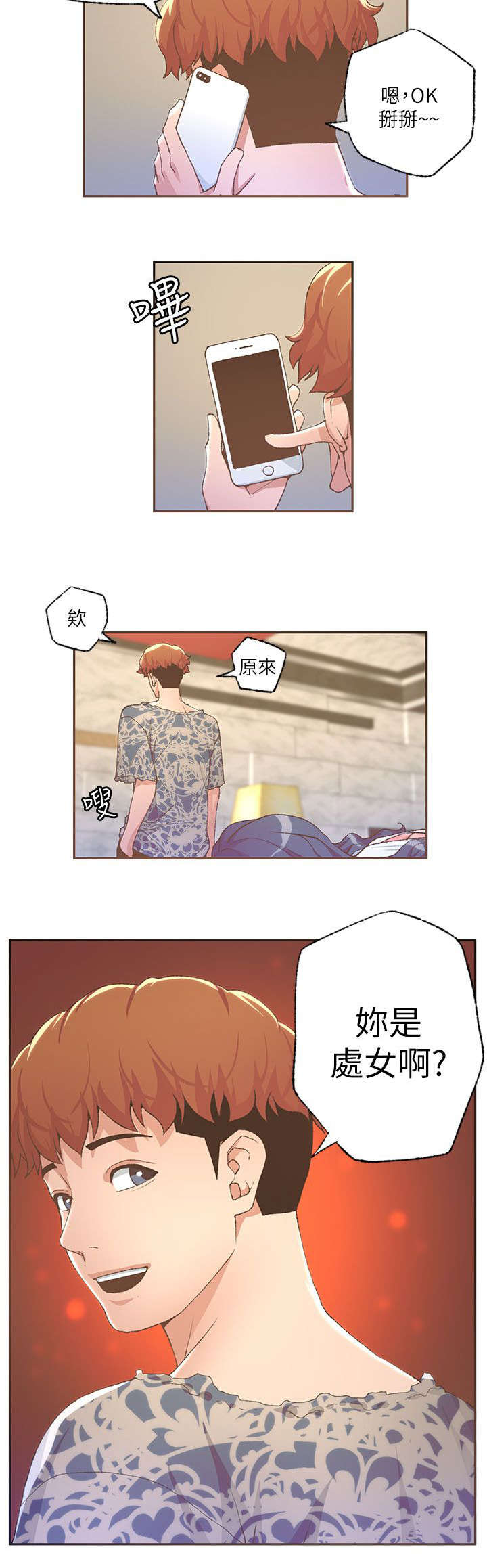 第52章：下药5