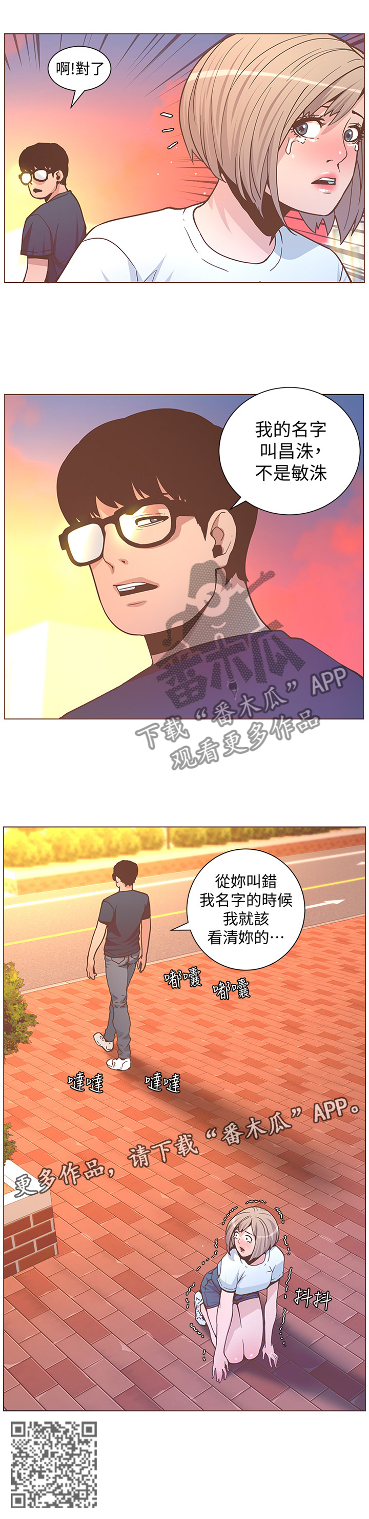 第119章：不要在出现我面前8