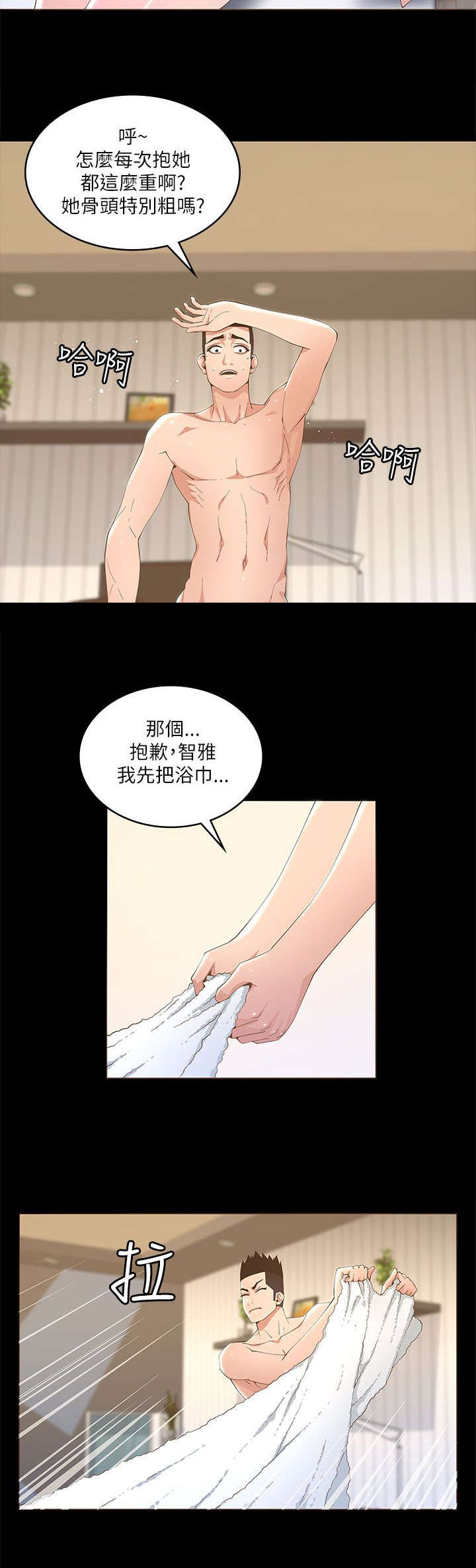 第36章：不要走10