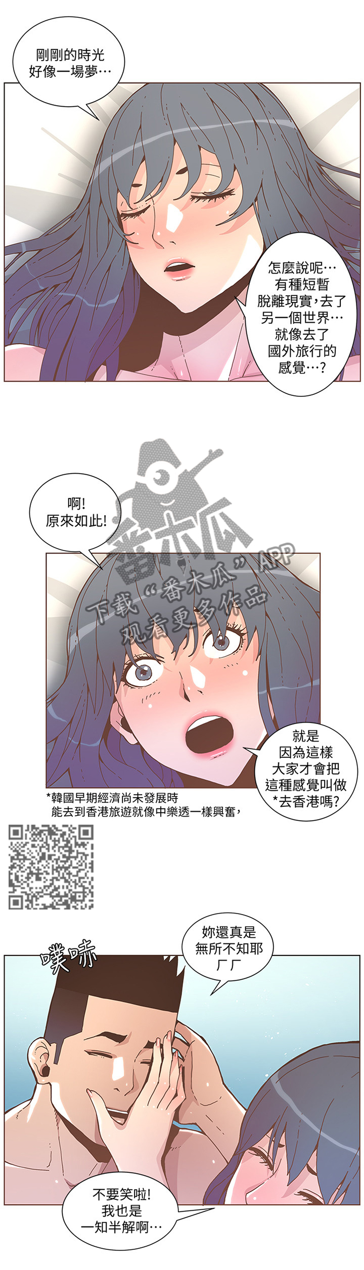 第80章：我也爱你4