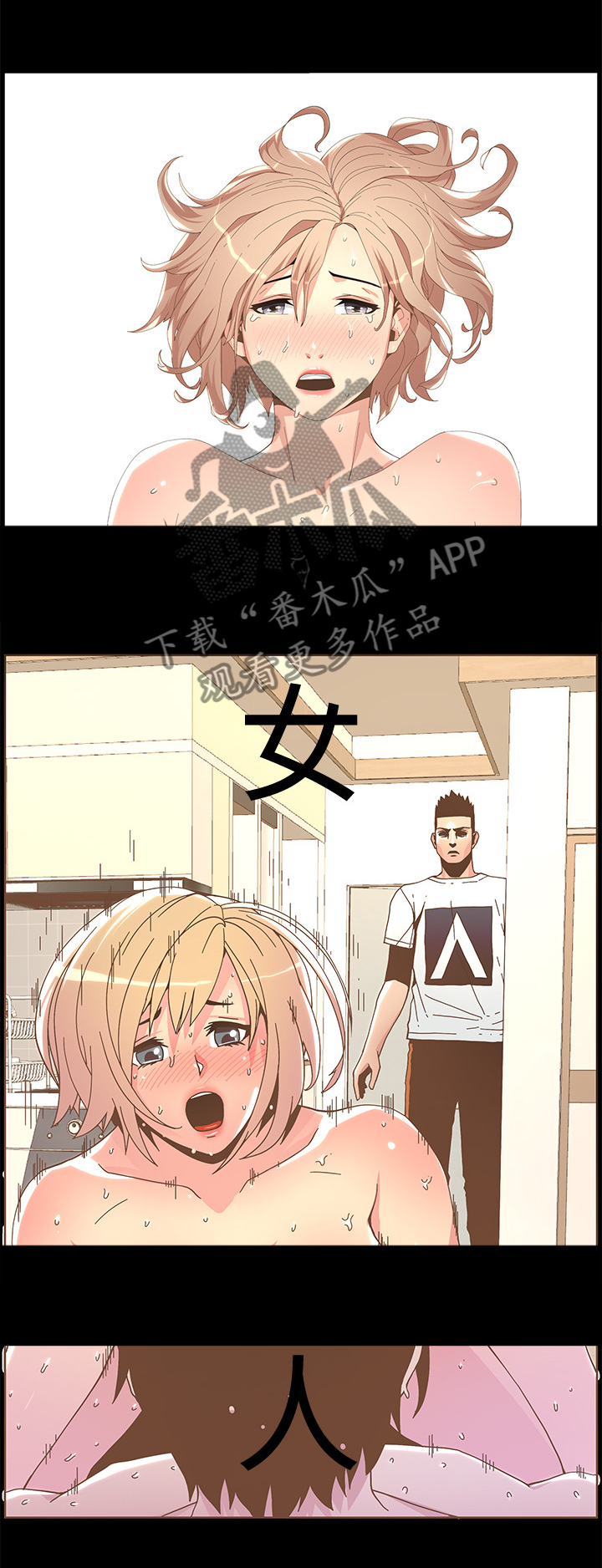 第77章：为了那种女人7